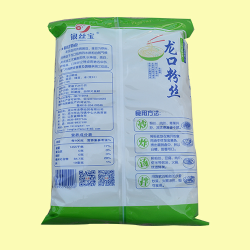 豌豆粉丝制作